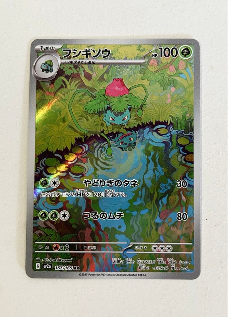 ポケモンカード　151 御三家　AR まとめ売り　6枚　セット　ポケカ