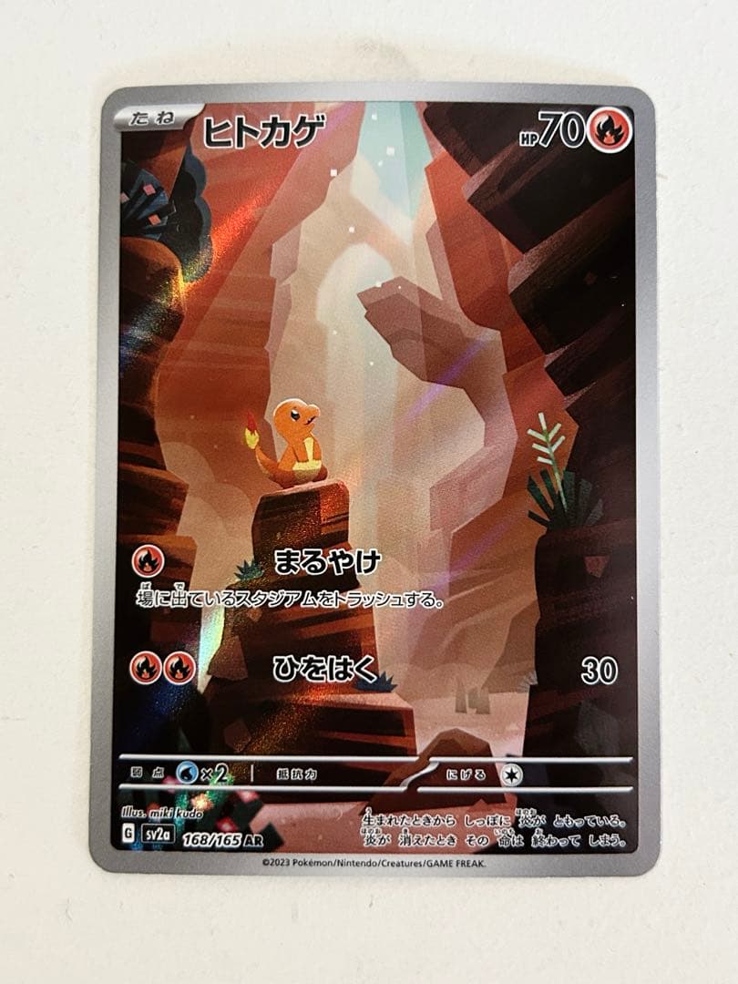 ポケモンカード　151 御三家　AR まとめ売り　6枚　セット　ポケカ