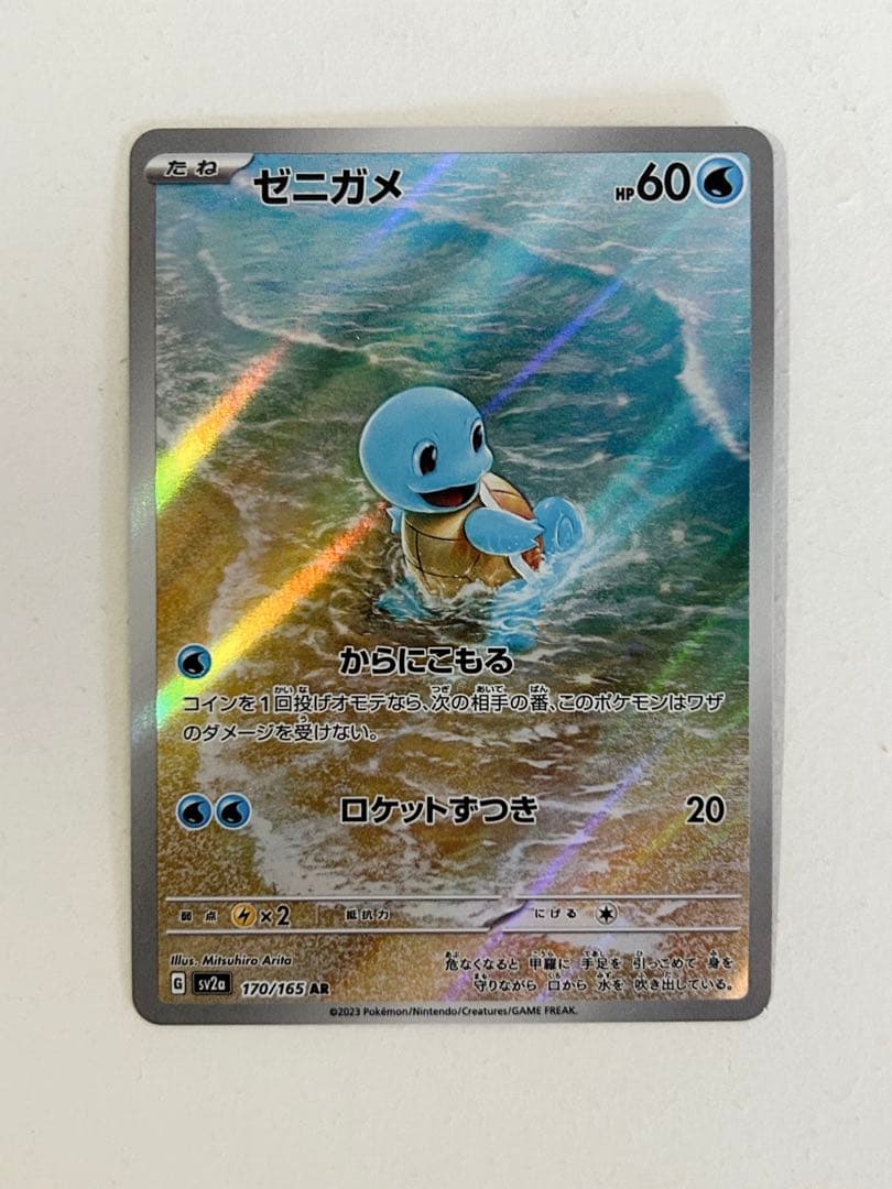 ポケモンカード　151 御三家　AR まとめ売り　6枚　セット　ポケカ