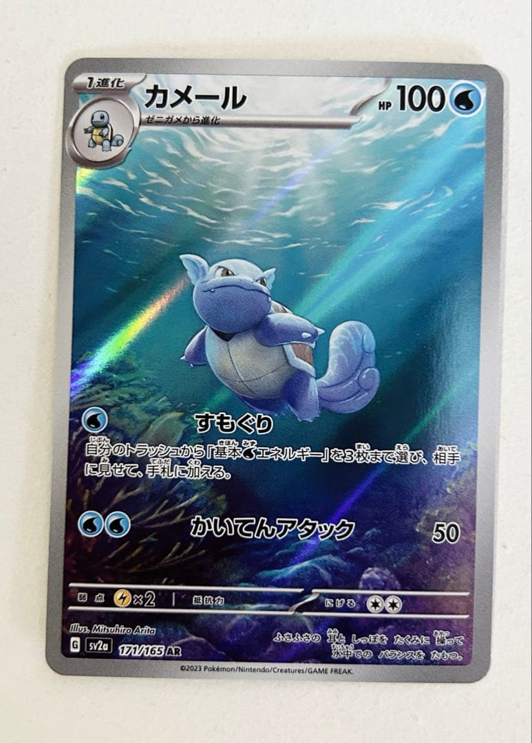 ポケモンカード　151 御三家　AR まとめ売り　6枚　セット　ポケカ