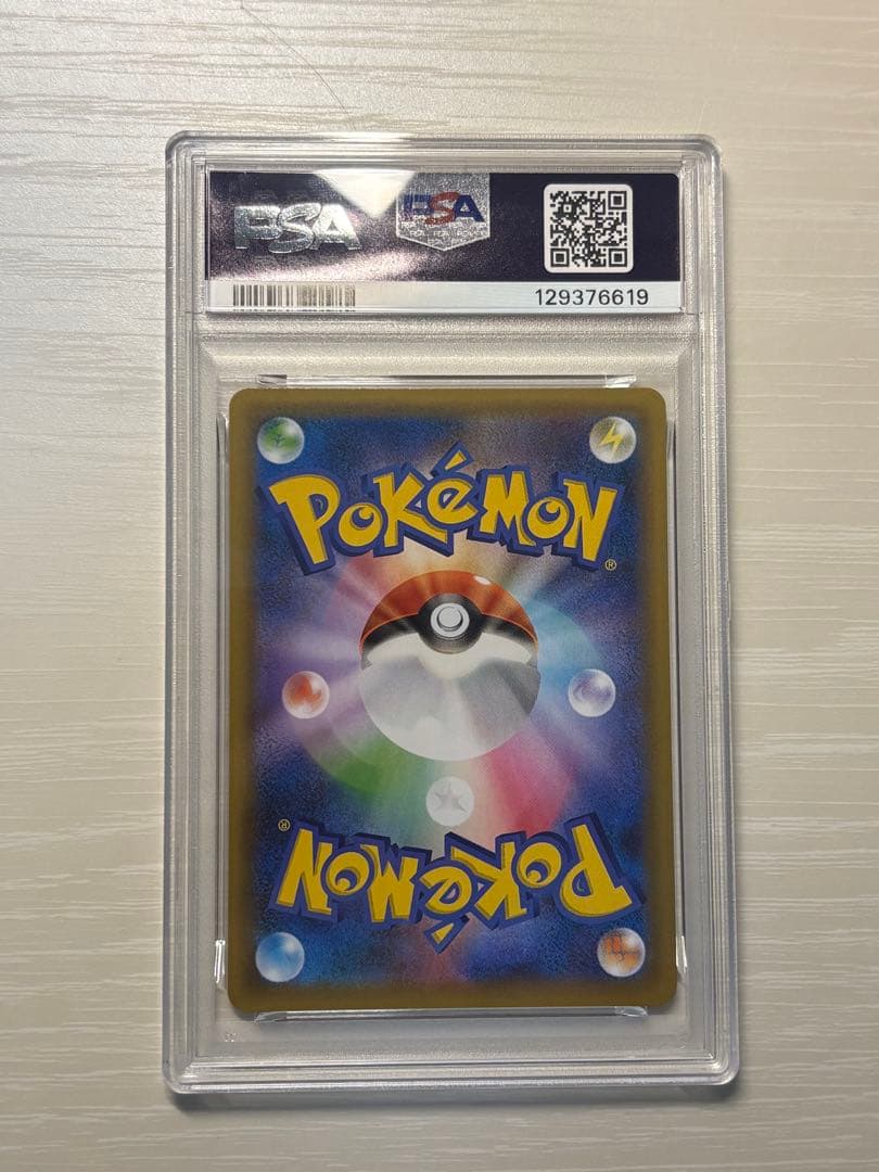 ネ*ス様 リザードン プロモカードパック 25th ANNIVERSARY PS