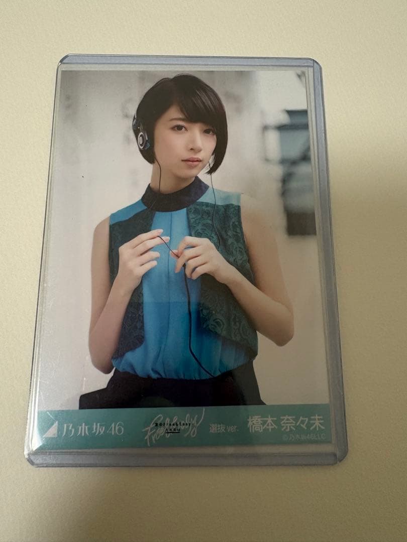 乃木坂　橋本奈々未　生写真　夏のFree&Easy 選抜　コンプ