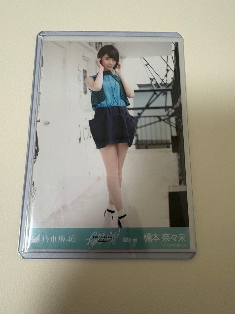 乃木坂　橋本奈々未　生写真　夏のFree&Easy 選抜　コンプ