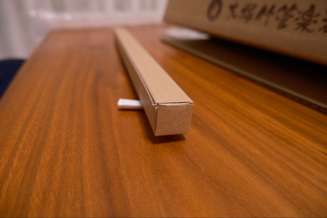 篠笛 八本調子 獅子田 竹渓 塗 両巻 白（黒ビ巻）新品未開封 大塚竹管楽器