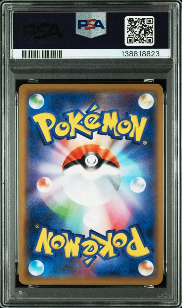 PSA10プテラGX RR SM11 8823