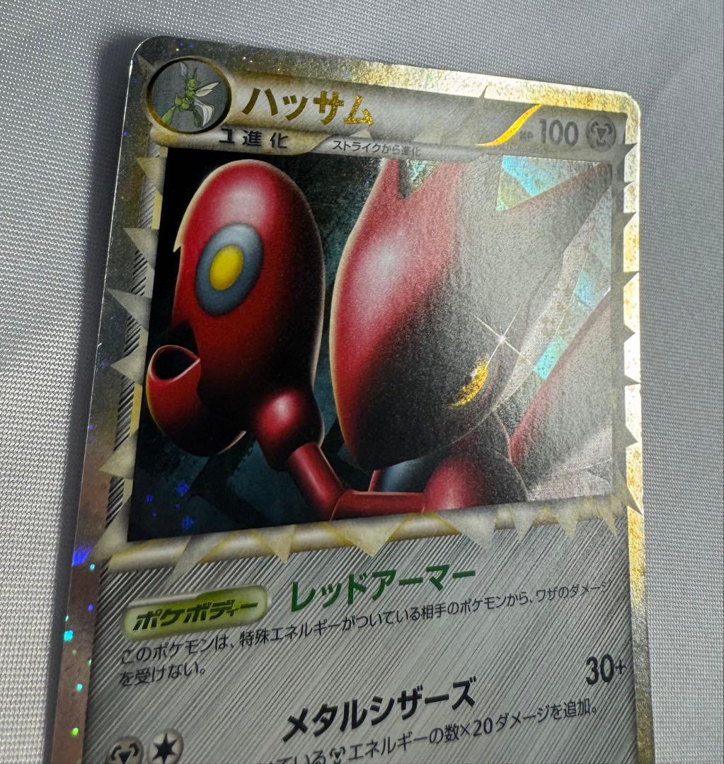 ハッサム 008/019 HP100 鋼タイプ 1進化