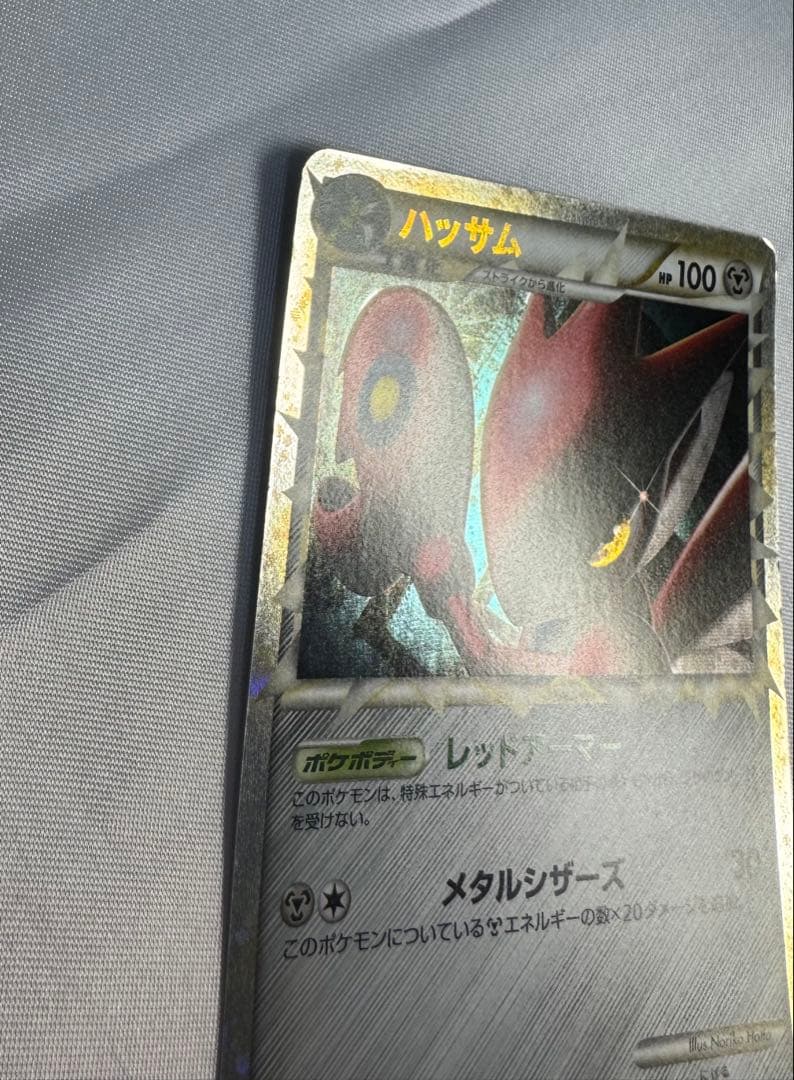 ハッサム 008/019 HP100 鋼タイプ 1進化