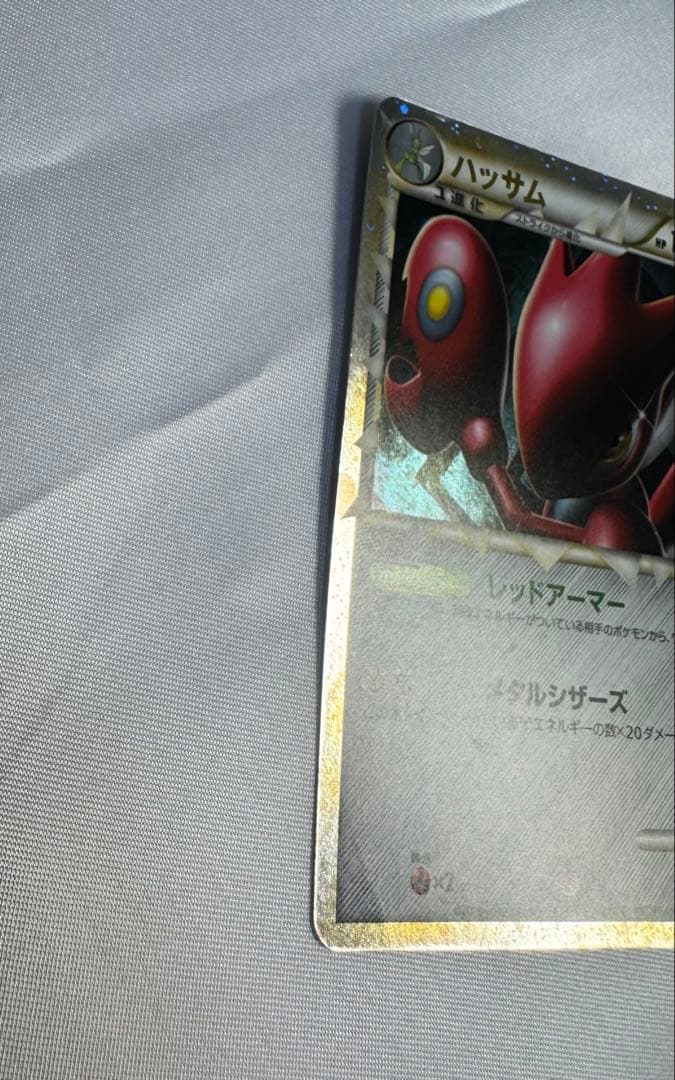 ハッサム 008/019 HP100 鋼タイプ 1進化