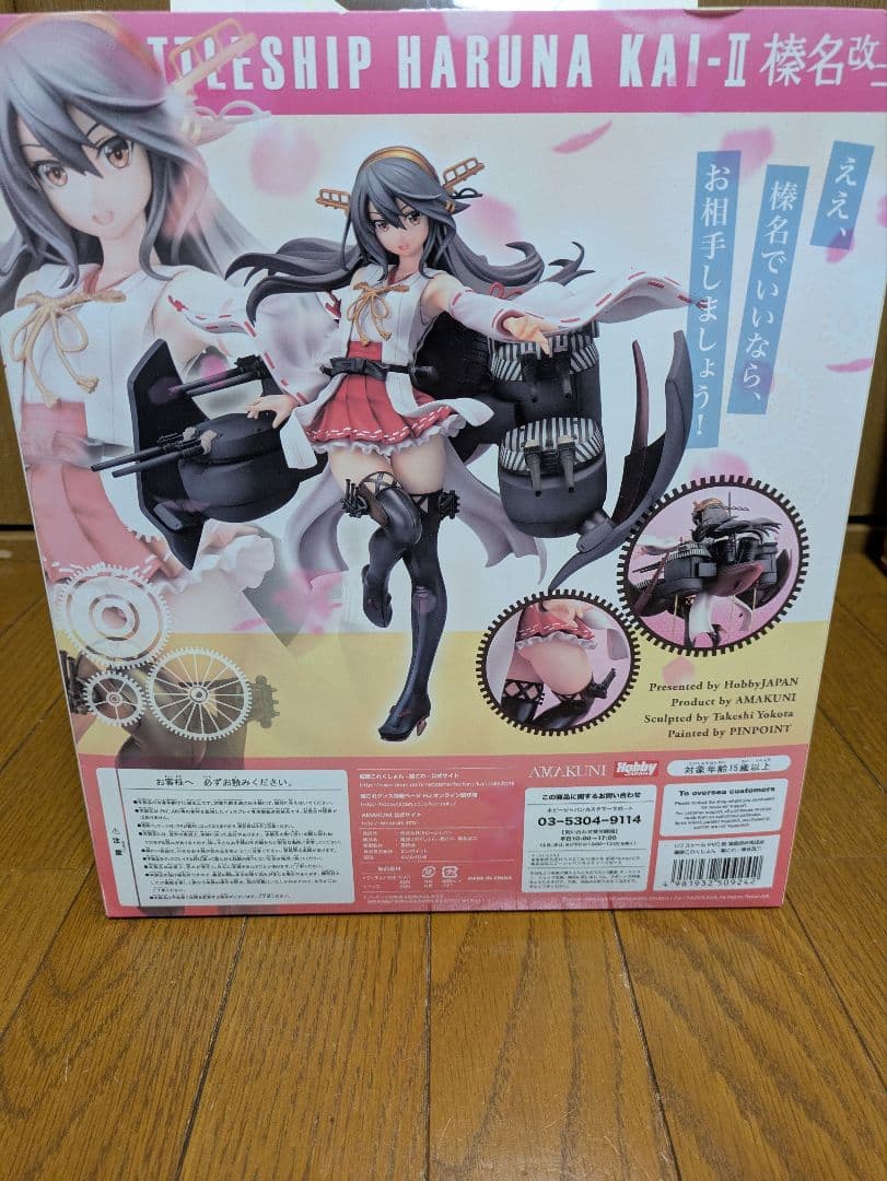 AMAKUNI 榛名改二　ホビージャパン　フィギュア　艦これ