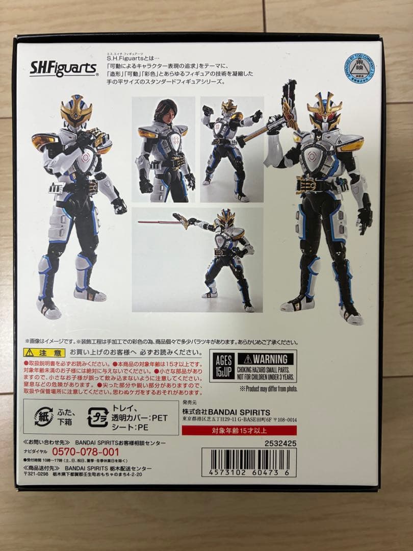 [開封品] S.H.フィギュアーツ 真骨彫製法 仮面ライダーイクサ