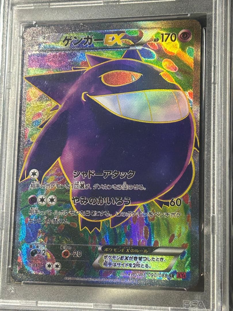 EX 2014年 PHANTOM GATE-1ST-ED