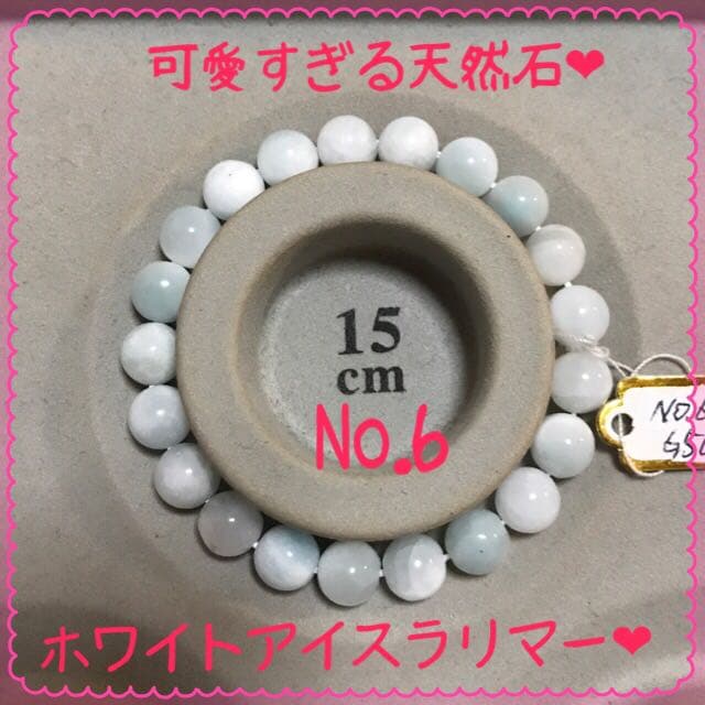 値下げしました❤︎愛と平和♡ラリマー 可愛すぎる天然石 パワーストーン
