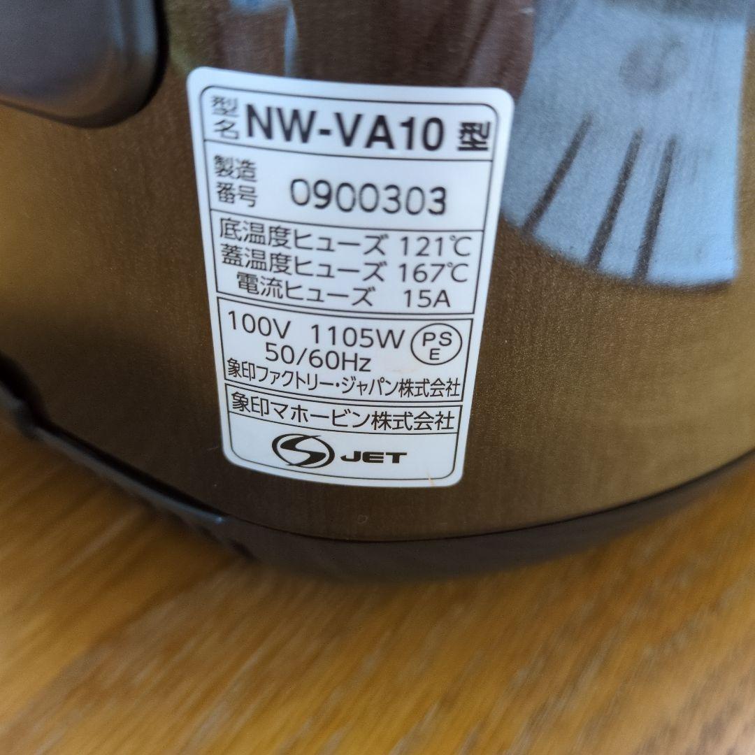 IH炊飯ジャー 極め炊き NW-VA10 ブラウン