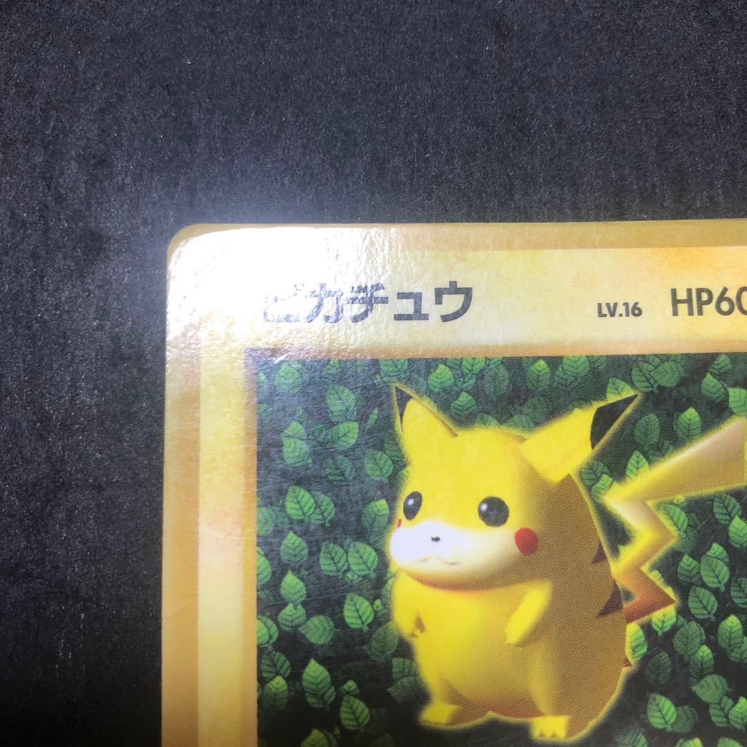 ポケモンカード　ピカチュウ 旧裏　プロモ　エラー　Ken Sugimori
