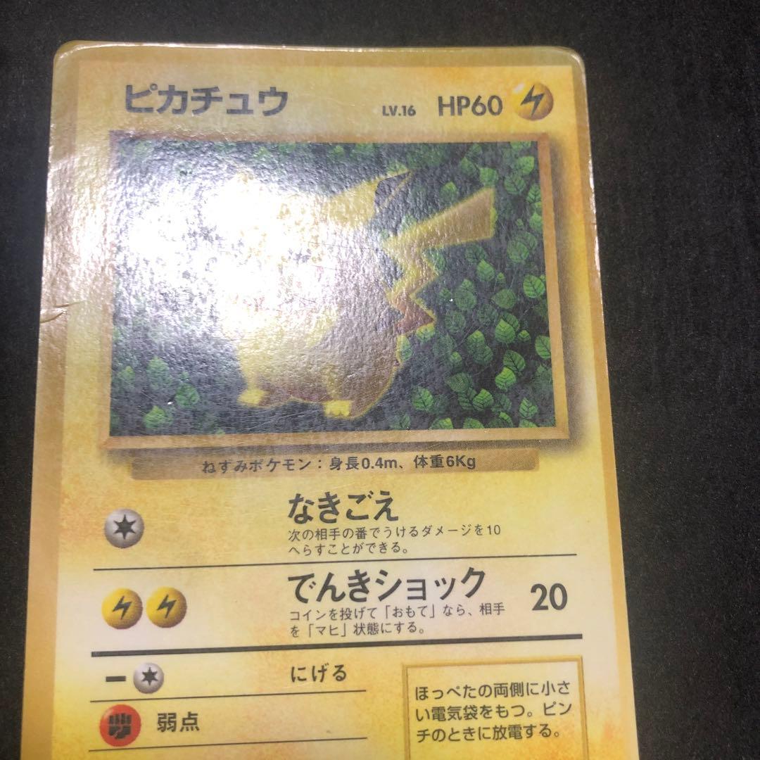 ポケモンカード　ピカチュウ 旧裏　プロモ　エラー　Ken Sugimori
