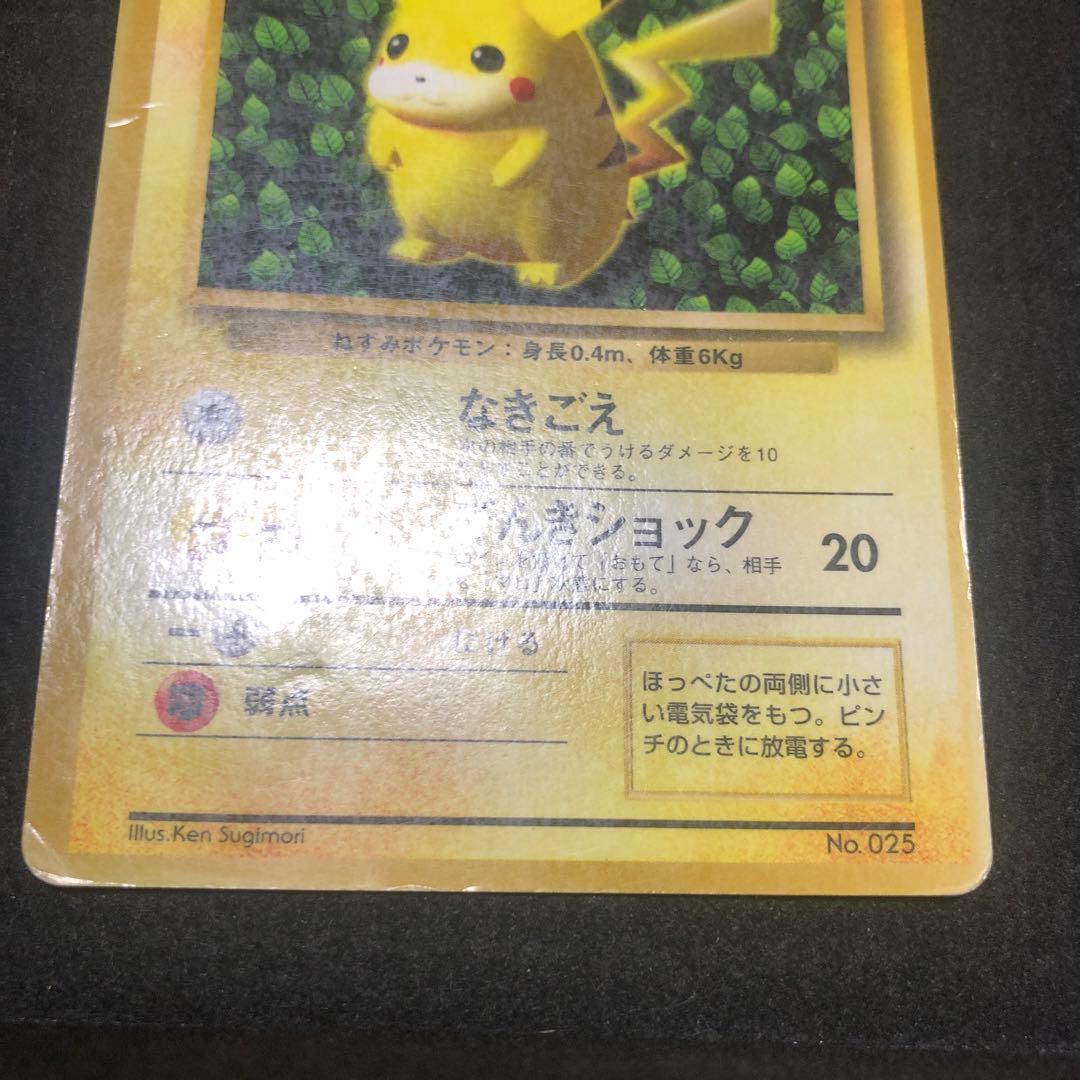 ポケモンカード　ピカチュウ 旧裏　プロモ　エラー　Ken Sugimori