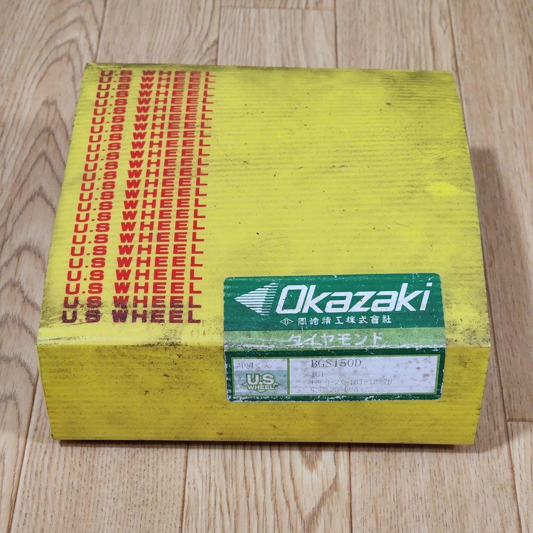 岡崎（岡崎精工）インダー用ホイール両頭くん BGS150D