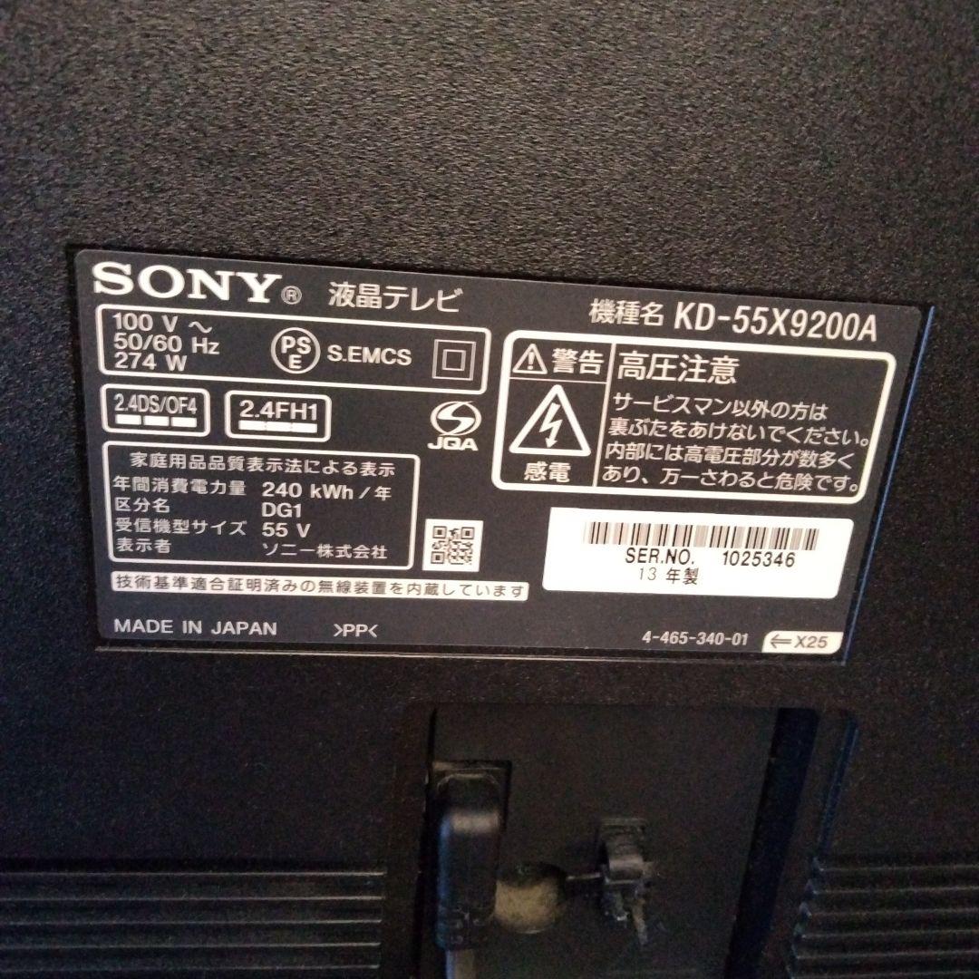 ジャンク　SONYの55インチ液晶テレビ KD-55X9200A