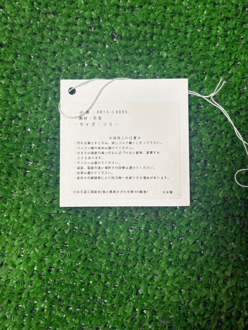 香川手袋　ファーミトン