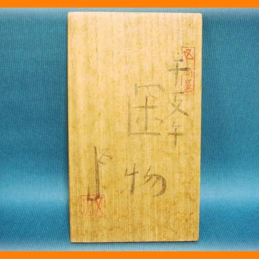 507『馬の置物 共箱』（陶器）　/骨董品 古美術 古玩 アンティーク