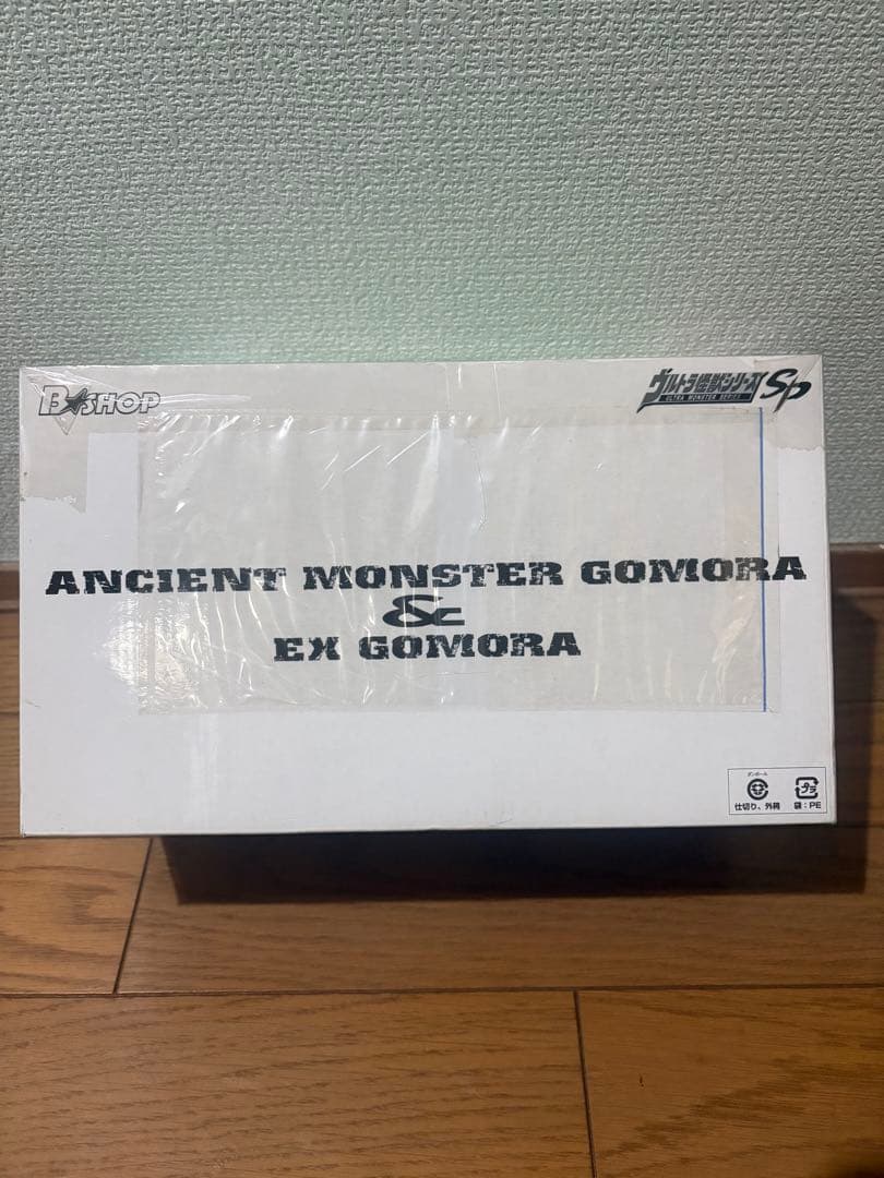限定 ウルトラ怪獣SP ゴモラ セット 未開封品
