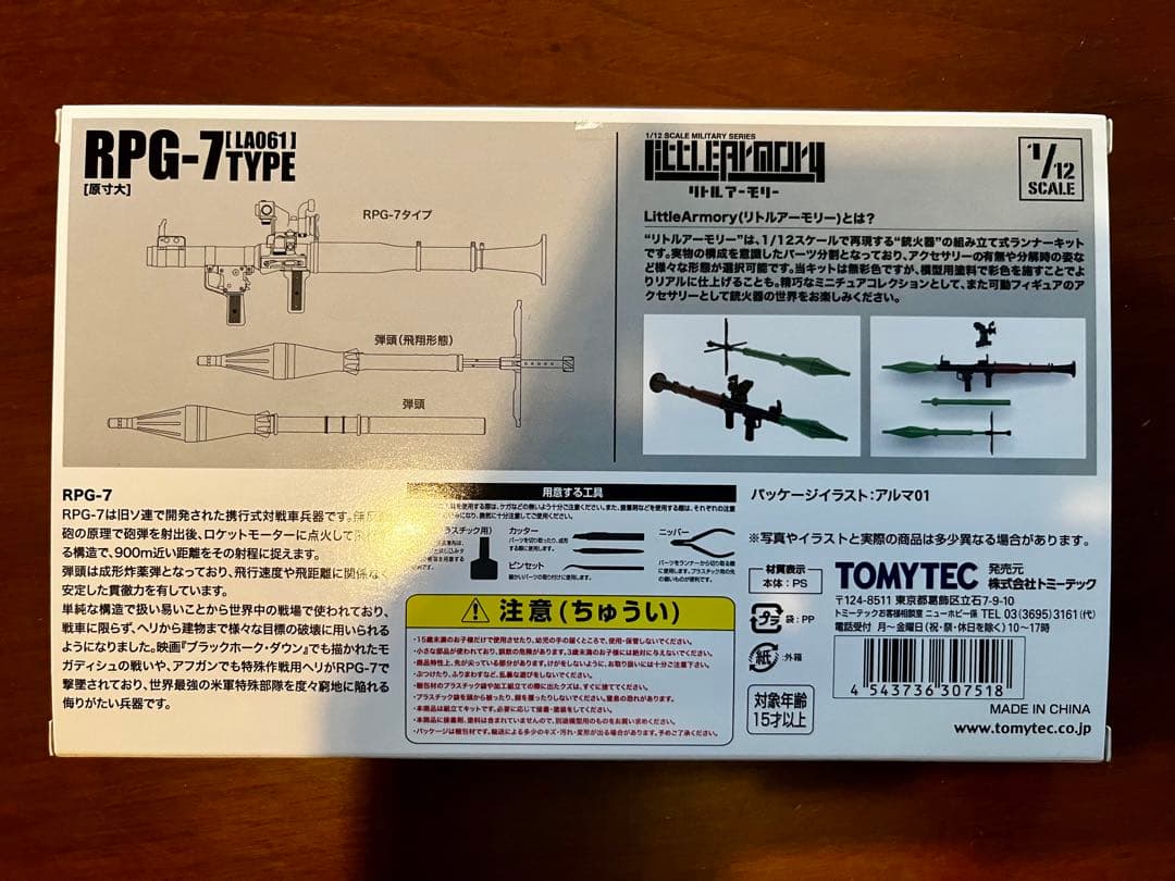 リトルアーモリー 武器室Aドールズフロントラインセット