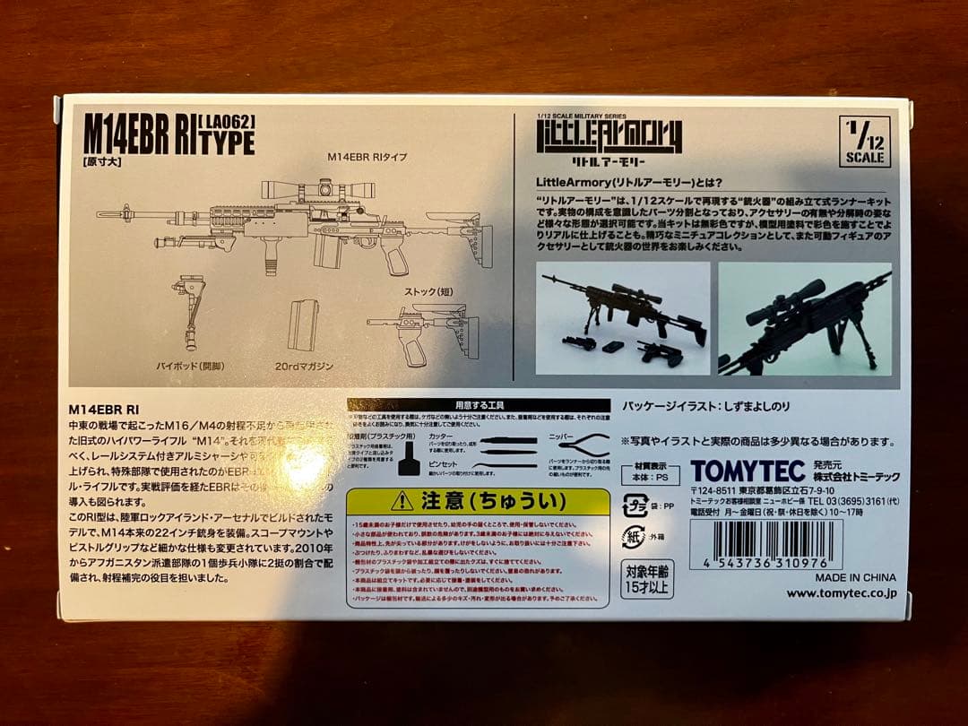 リトルアーモリー 武器室Aドールズフロントラインセット