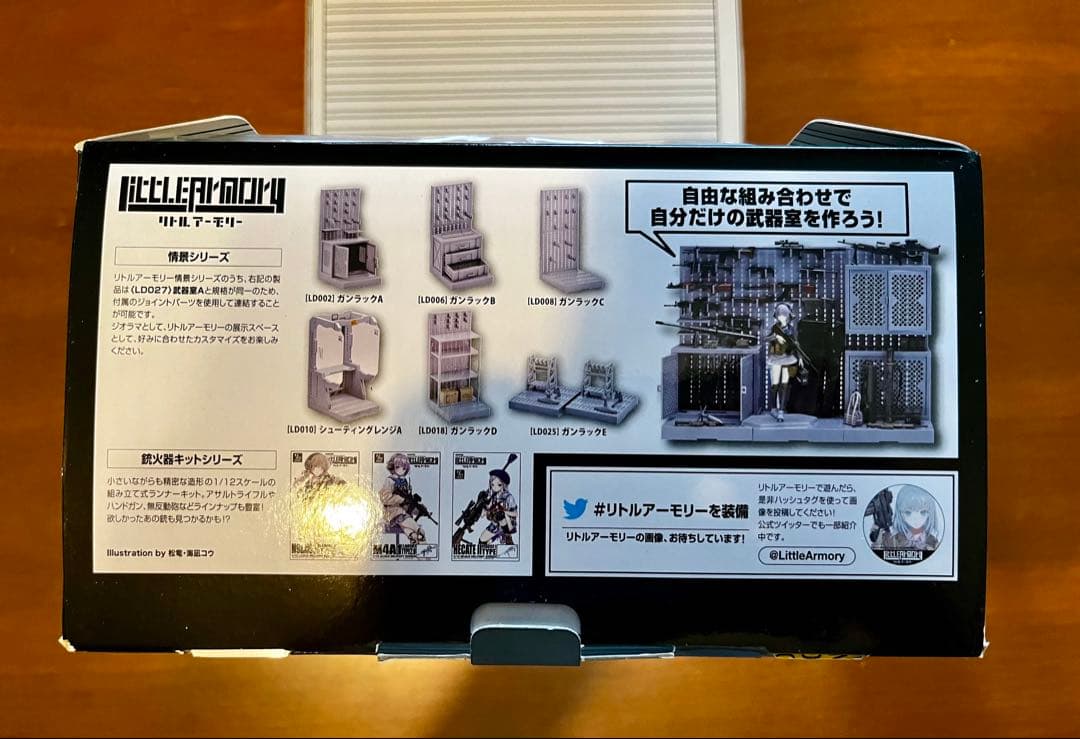 リトルアーモリー 武器室Aドールズフロントラインセット