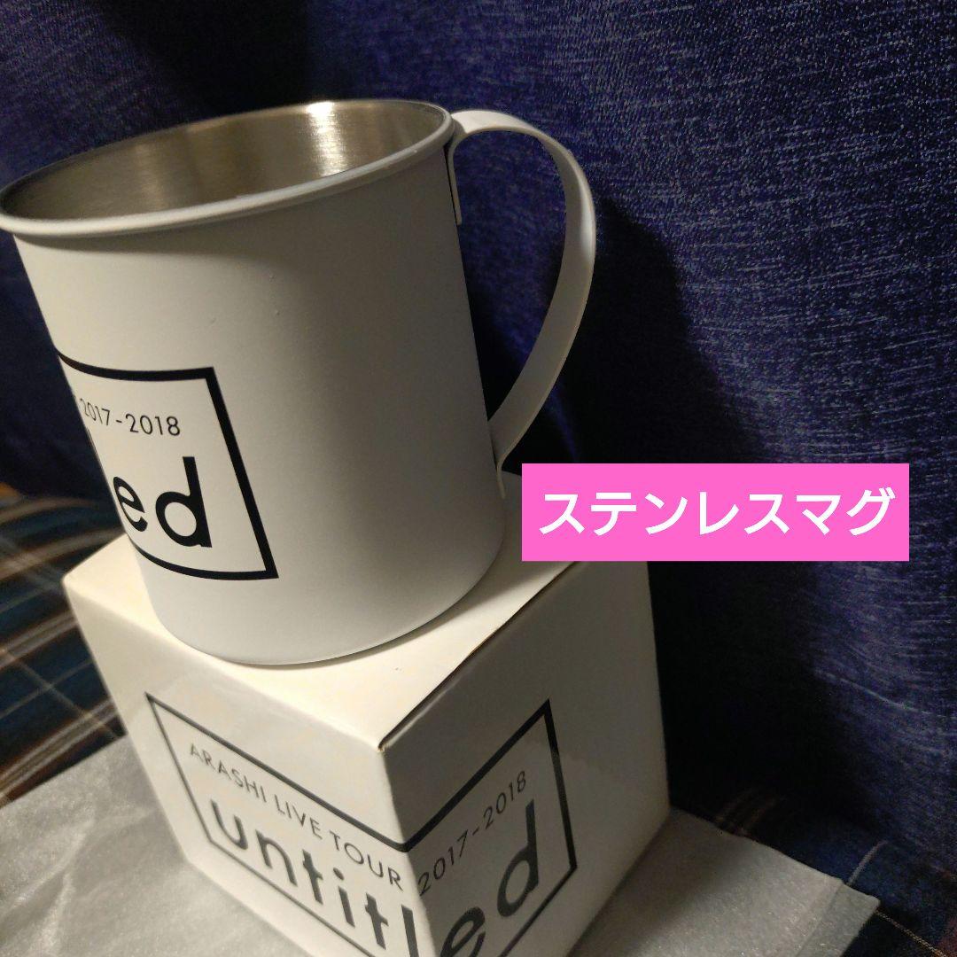 嵐 ★ グッズ まとめ売り【新品 未開封】トートバッグのおまけ付き