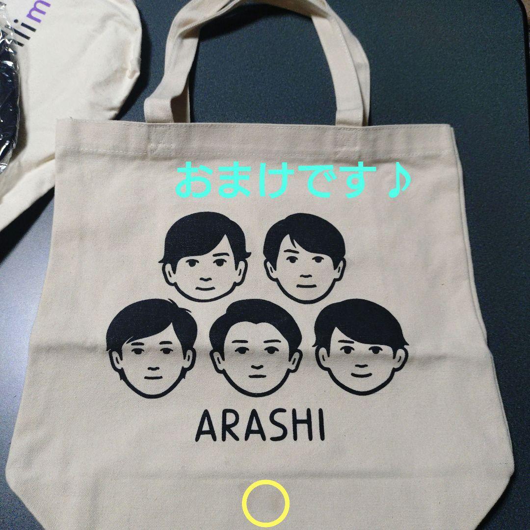 嵐 ★ グッズ まとめ売り【新品 未開封】トートバッグのおまけ付き