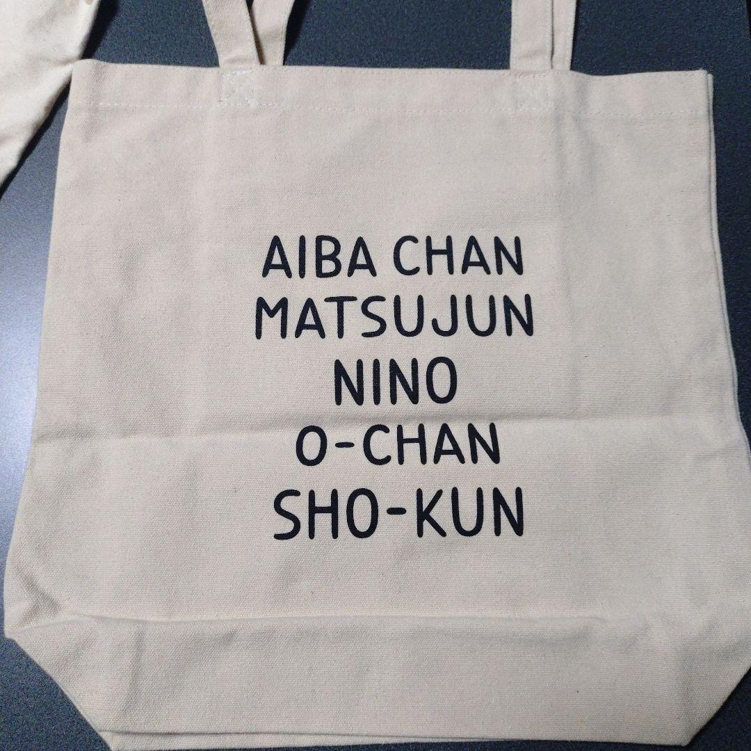 嵐 ★ グッズ まとめ売り【新品 未開封】トートバッグのおまけ付き