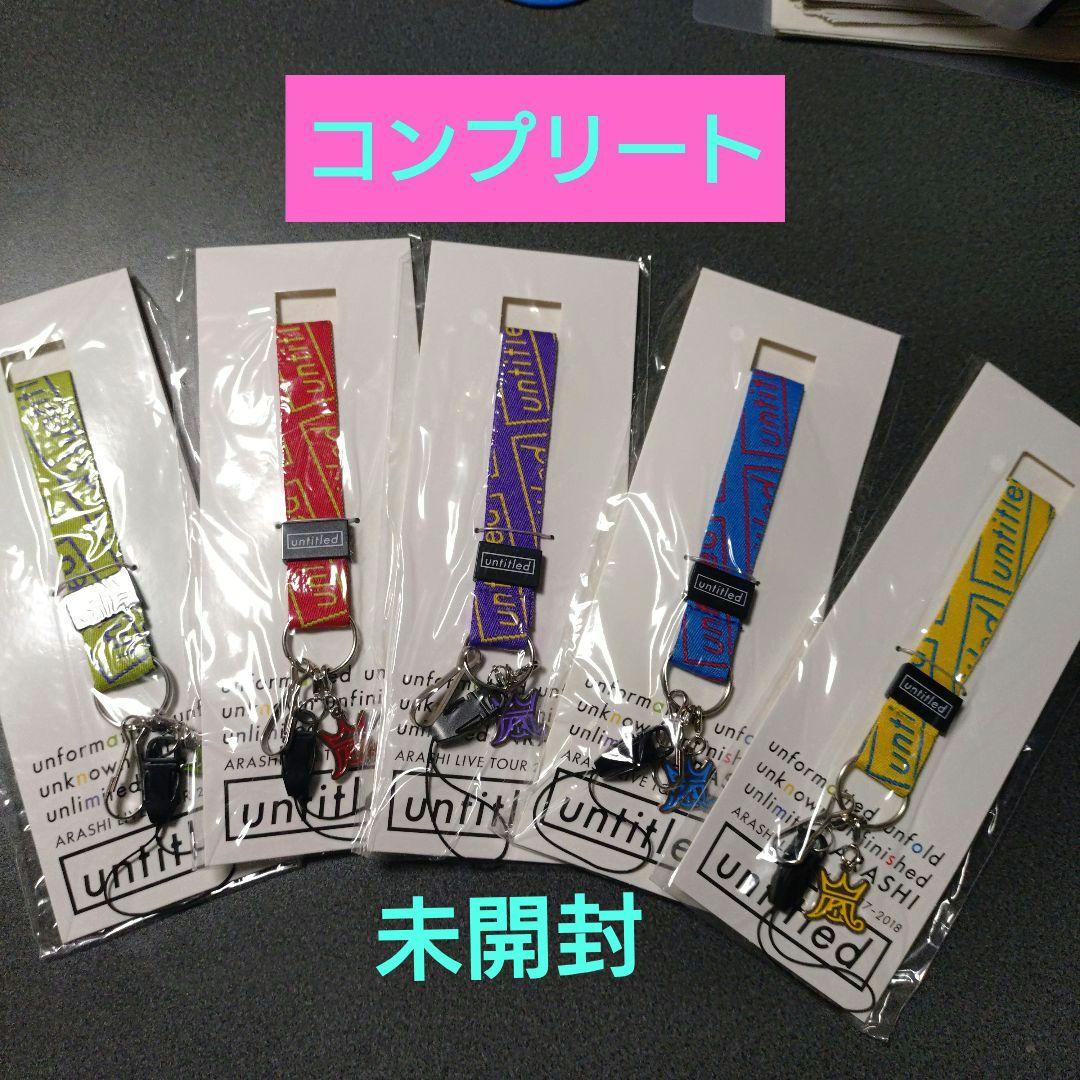 嵐 ★ グッズ まとめ売り【新品 未開封】トートバッグのおまけ付き