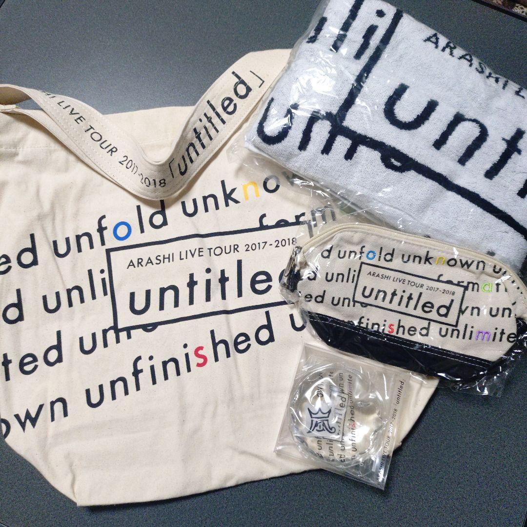 嵐 ★ グッズ まとめ売り【新品 未開封】トートバッグのおまけ付き