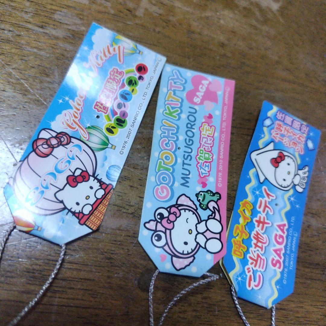 ご当地キティ　根付　ストラップ　佐賀