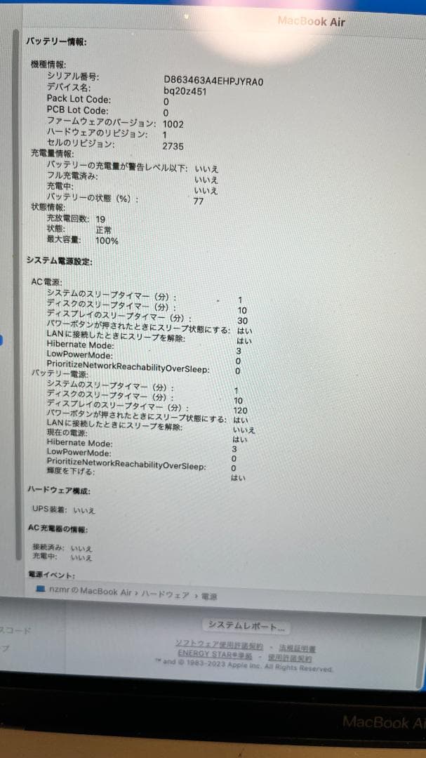 Apple MacBook Air M1 2020 256GB 美品 ケース付き