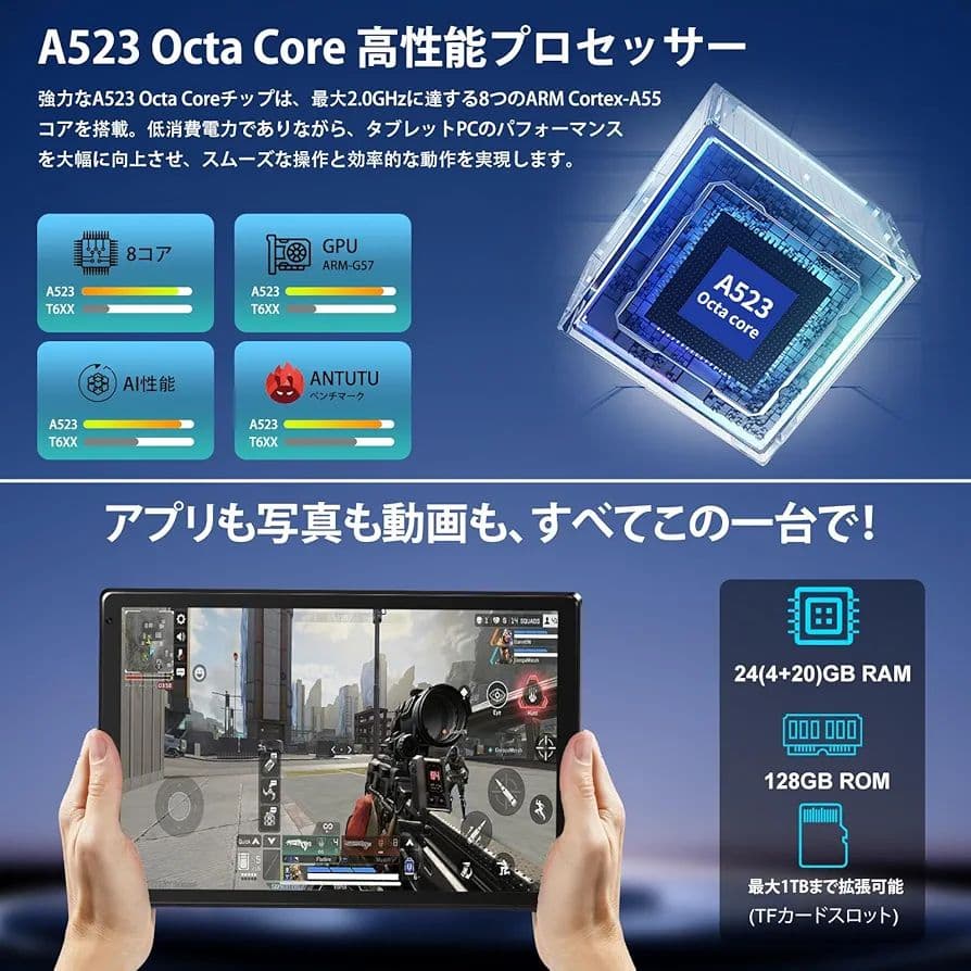 タブレット Android15 10インチ wi-fi6 24GB+128GB