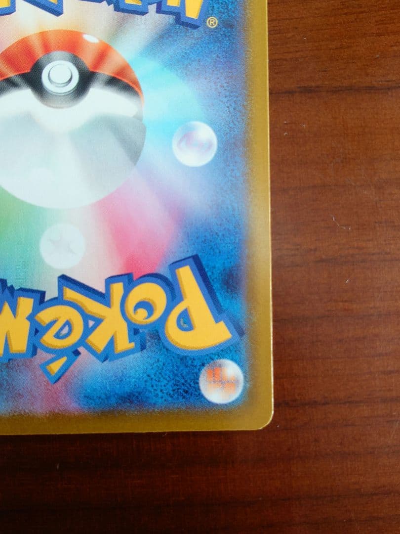 メガジガルデex MUR ポケカ