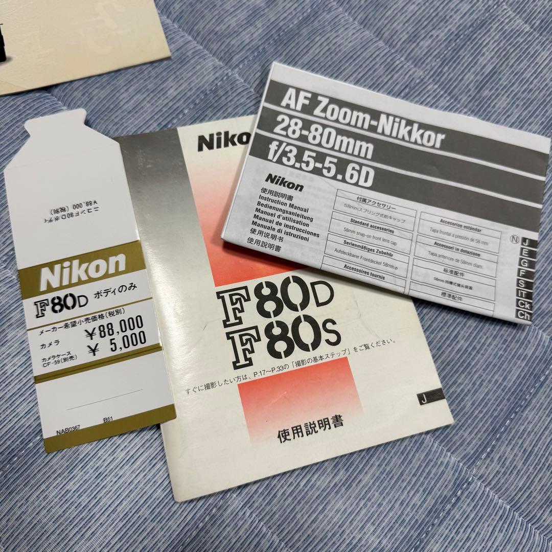 フィルムカメラ Nikon F80D / AF Nilkkor 28-80mm