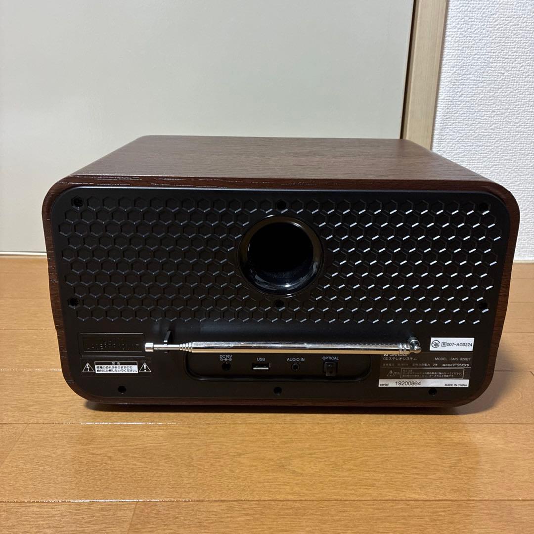 SANSUI SMS-820BT CDステレオシステム Bluetooth搭載