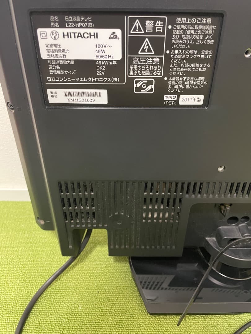 日立 液晶テレビ HDD内蔵 Wooo L22-HP07-B　iVDR