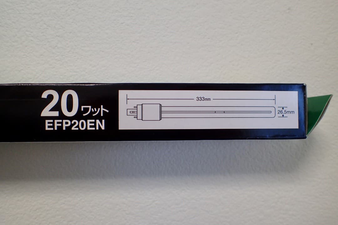 生産完了 東芝　TOSHIBA 20W EFP20EN 蛍光灯 インバータ内蔵