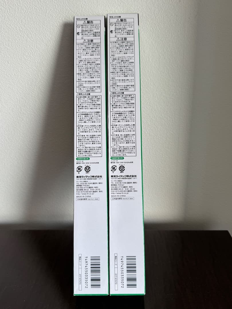 生産完了 東芝　TOSHIBA 20W EFP20EN 蛍光灯 インバータ内蔵