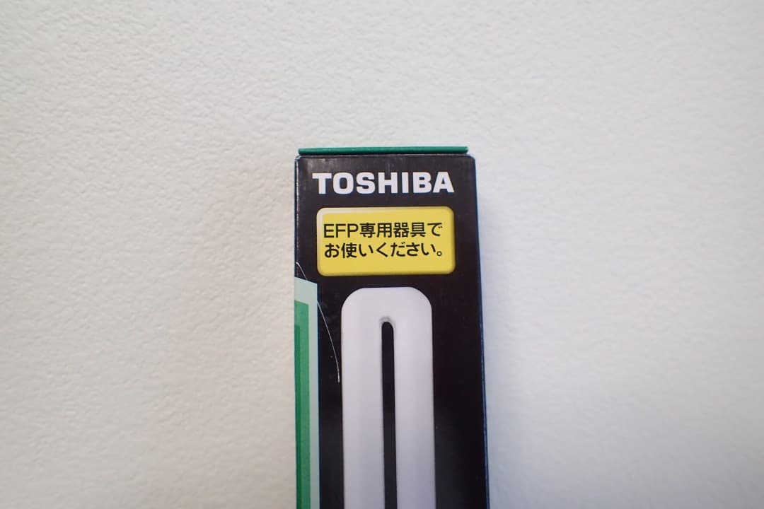 生産完了 東芝　TOSHIBA 20W EFP20EN 蛍光灯 インバータ内蔵