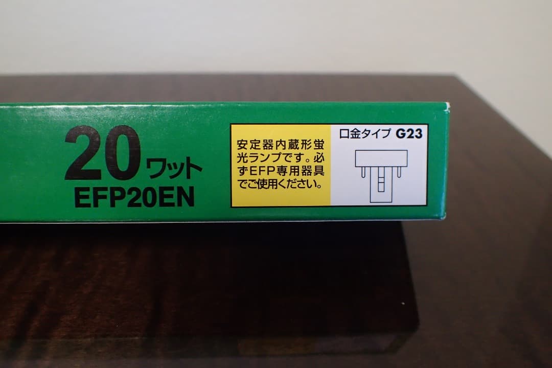 生産完了 東芝　TOSHIBA 20W EFP20EN 蛍光灯 インバータ内蔵