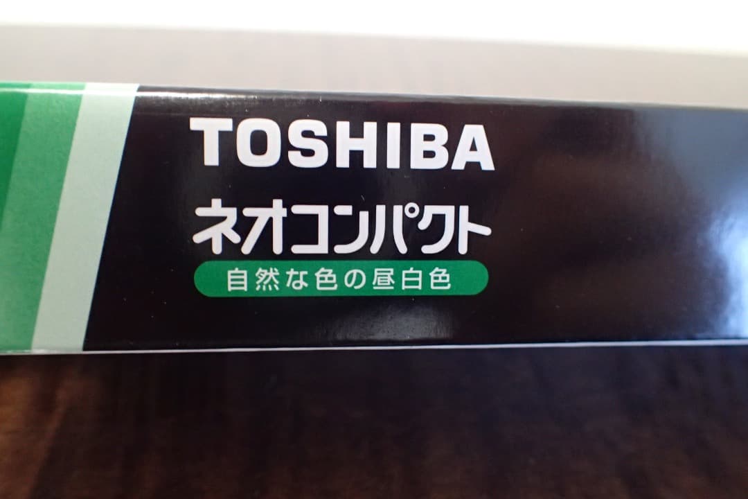生産完了 東芝　TOSHIBA 20W EFP20EN 蛍光灯 インバータ内蔵