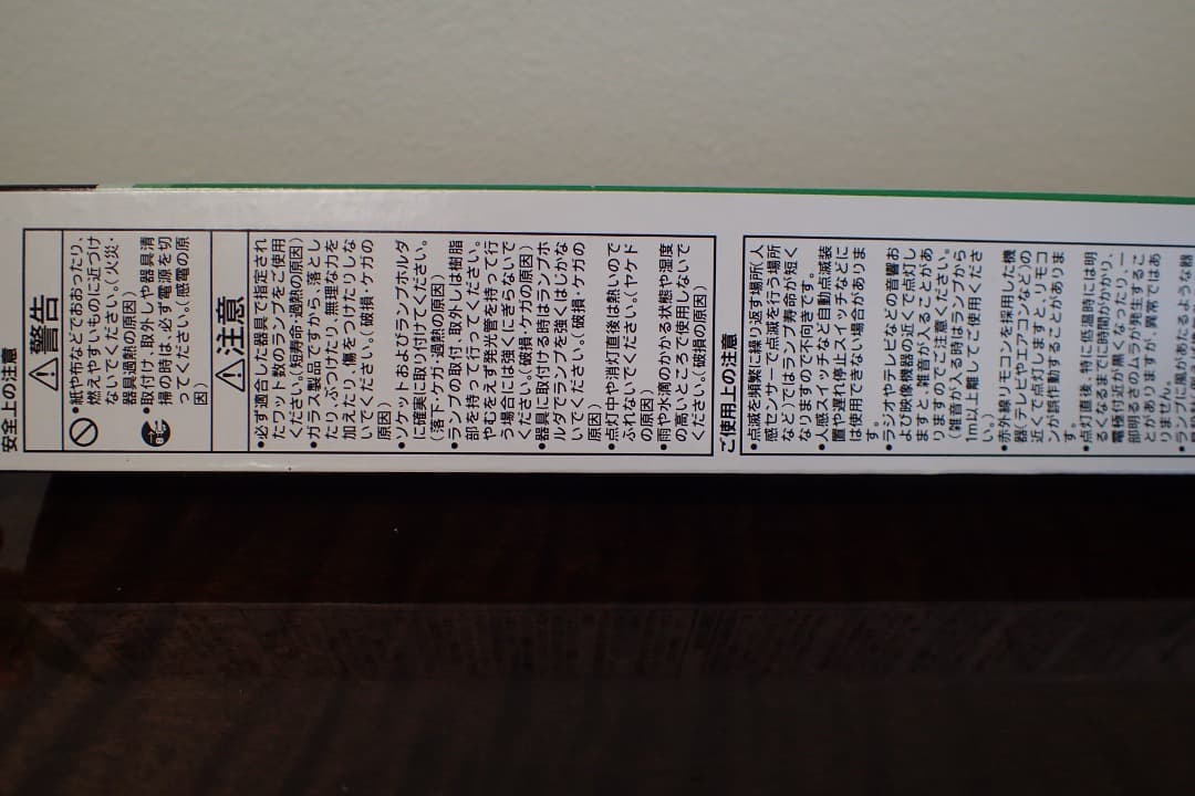 生産完了 東芝　TOSHIBA 20W EFP20EN 蛍光灯 インバータ内蔵
