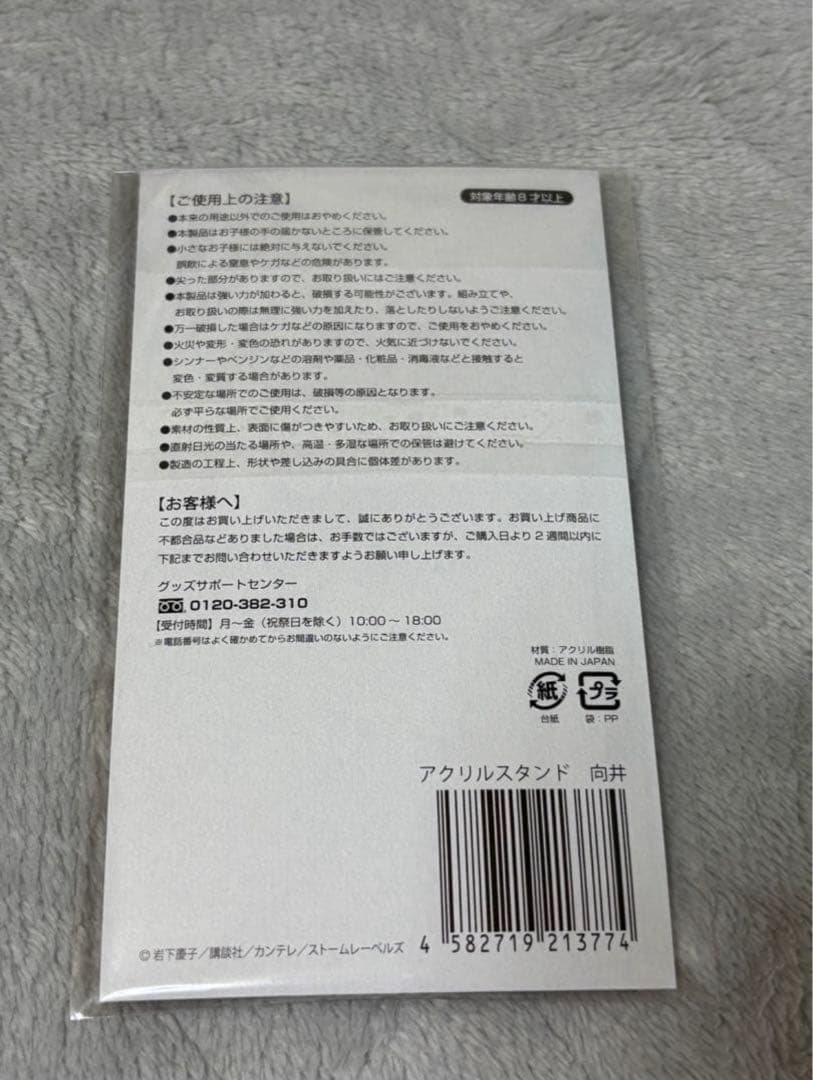 Man 向井康二 アクスタ 7個セット