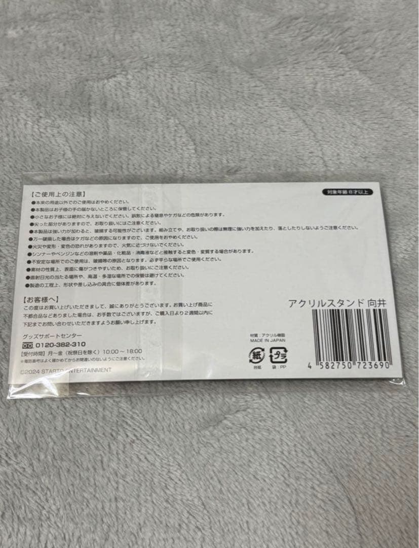 Man 向井康二 アクスタ 7個セット