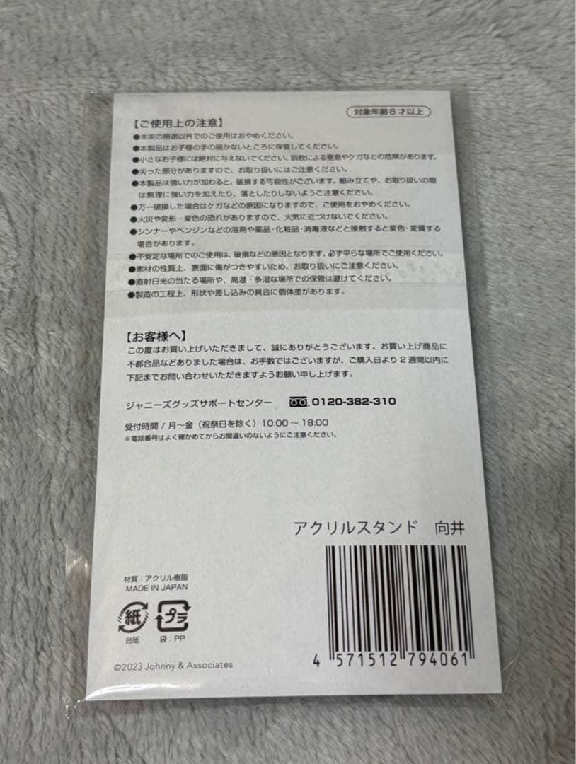 Man 向井康二 アクスタ 7個セット