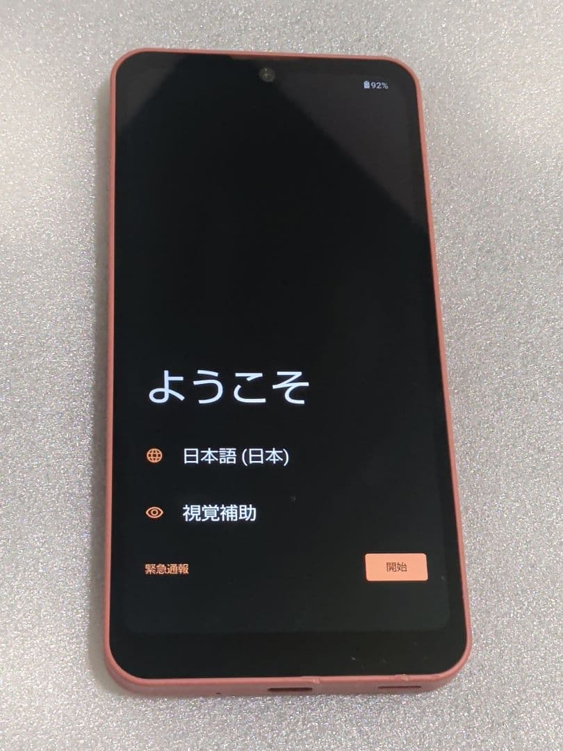 docomo AQUOSwish2 コーラル